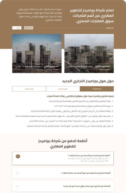 Project Illustration